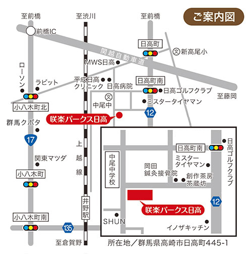 住宅型有料老人ホーム　咲楽パークス日高　ご案内図